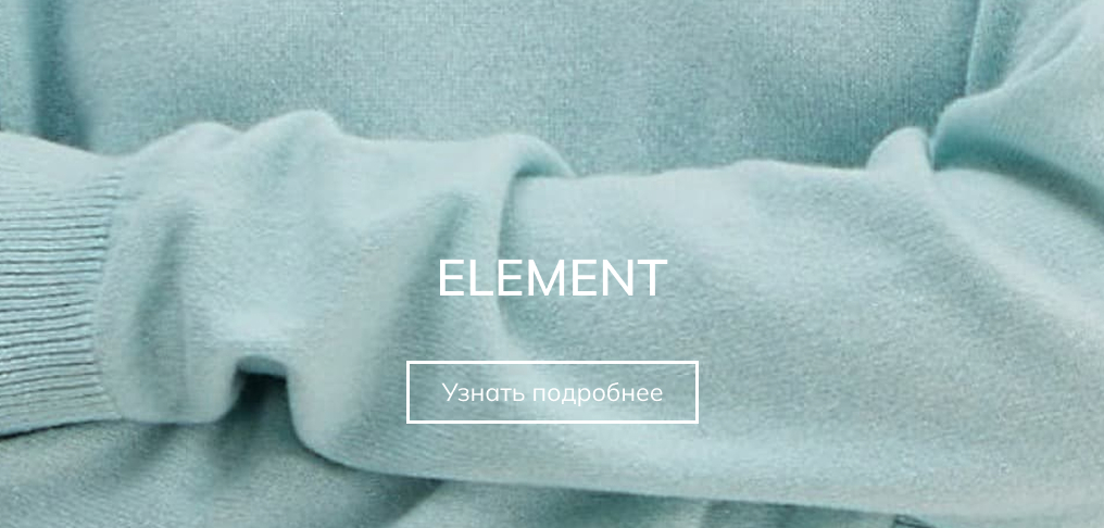 ELEMENT CASHMERE